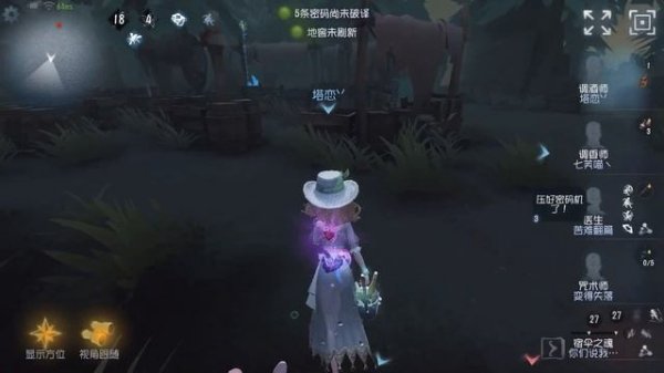 #291 Barmaid | Pro Player | Arms Factory | Identity V