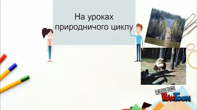 1. Концепція НПВ ЗОШ 4 смотреть онлайн