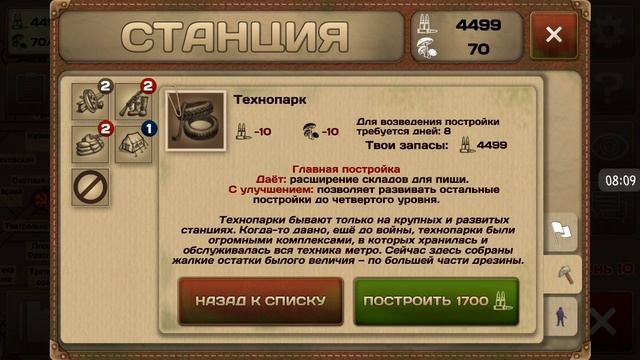 Metro 2033 Wars #3 Evgen GoUp! смотреть онлайн