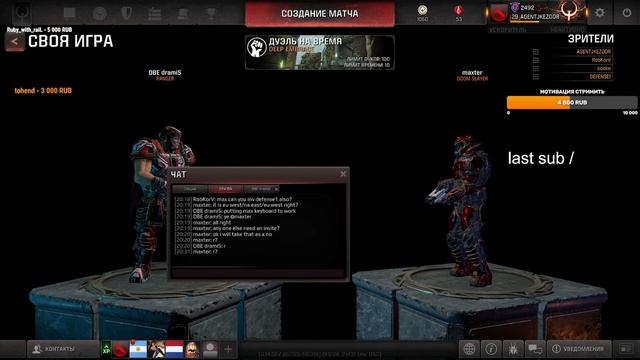 Maxter vs dramis Estoty Duel Tournament #3 смотреть онлайн