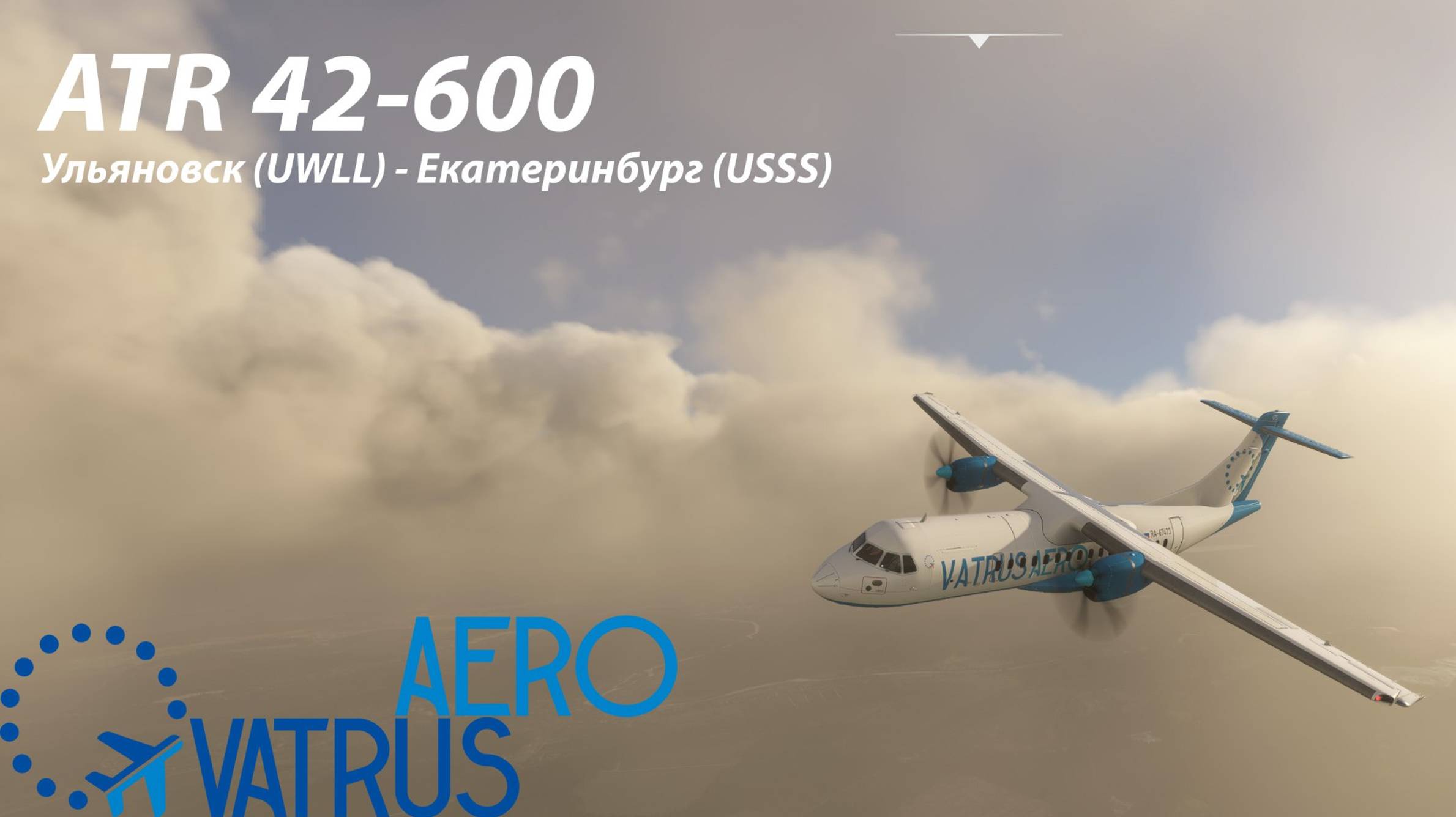 Полет на ATR46