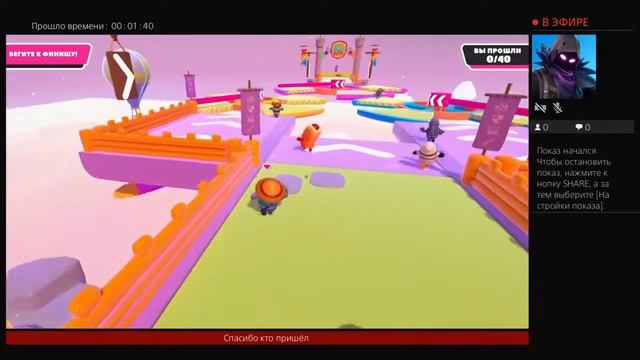Играю в fall guys смотреть онлайн