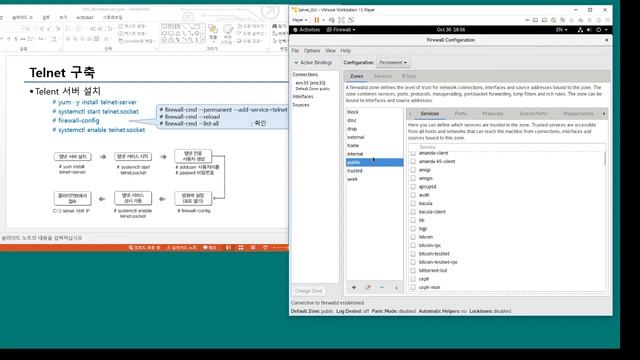 [CentOS] 9-1. Remote Access Server -1 смотреть онлайн