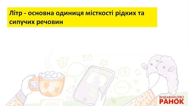 Математика. 2 клас. Розв'язуємо складені речення на знаходження різниці смотреть онлайн