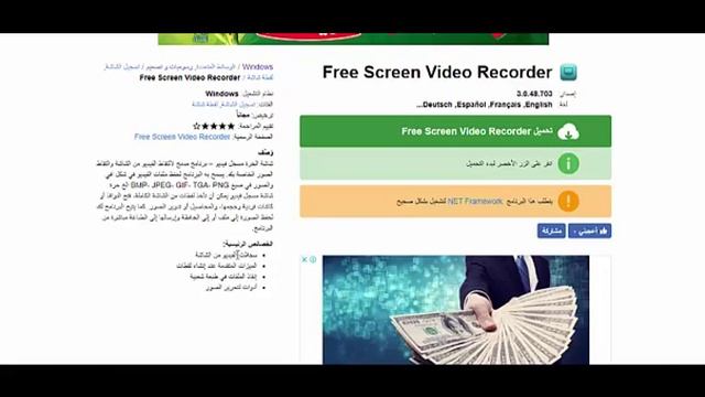 تحميل برنامج Free Screen Video Recorder رابط مباشر смотреть онлайн