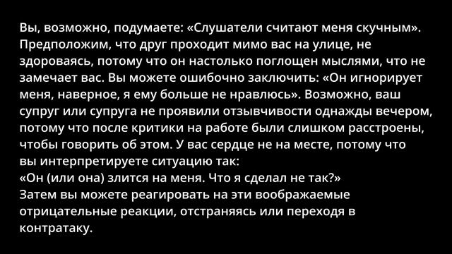 Когнитивные искажения. Эти мысли приводят тебя к депрессии.