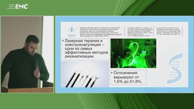 3. Каммаев К.А. Ригидная бронхоскопия как эффективный предиктор лобэктомии без осложнений