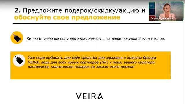 ЧАТ-ЭТИКЕТ, или Полезные правила при общении в онлайн-каналах коммуникации. Часть 2 смотреть онлайн