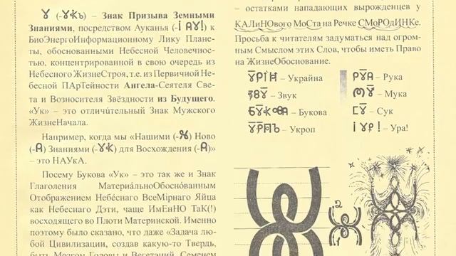 ВсеЯСветная Грамота. Начало смотреть онлайн