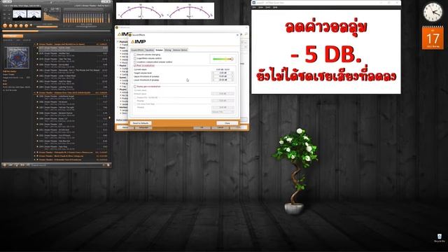 การลดค่าวอลลุ่มของ AIMP ทำยังไงและมีประโยชน์อย่างไร смотреть онлайн