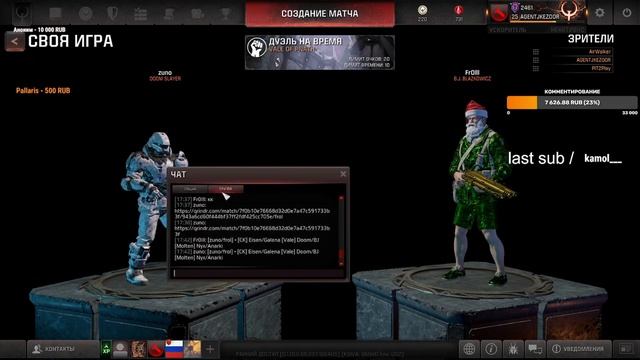 zuno vs froll смотреть онлайн