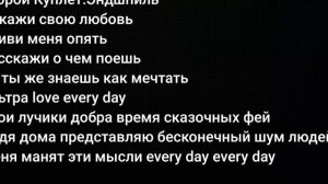 Miyagi & Эндшпиль. Fire man текст