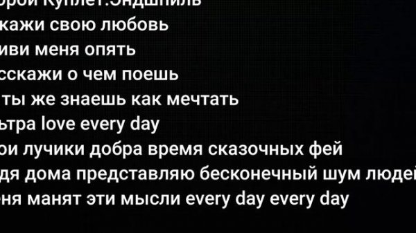 Miyagi & Эндшпиль. Fire man текст