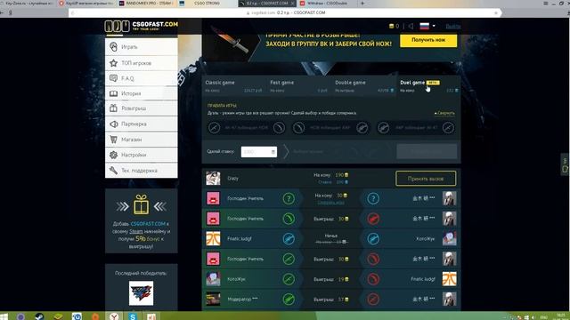 TOP 3-сайтов халявой скинов Cs:Go смотреть онлайн