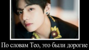 Ким Тэхен Суровая правда о родителях Тео.  Часть №2