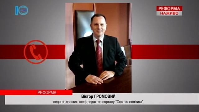 Реформа. Про впровадження концепції та роботу Нової української школи в Южному. 15.11.2018 смотреть онлайн