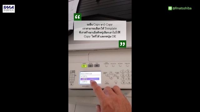วิธีตั้งTemplate(เมนูที่ใช้งานบ่อย) | Toshiba e-STUIDO ขาวดำ | สำหรับผู้ใช้งาน смотреть онлайн