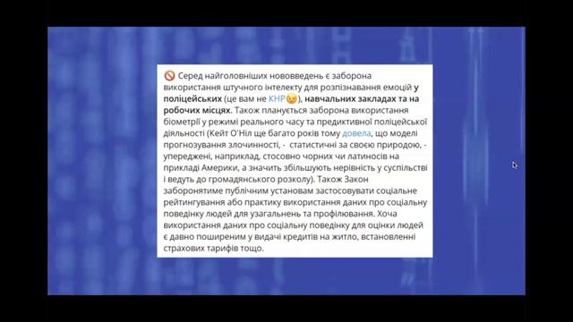 L3 Crim Asp New Tech смотреть онлайн