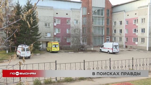 О возможных перебоях в работе машин скорой помощи заявляют водители медслужбы в Иркутске смотреть онлайн