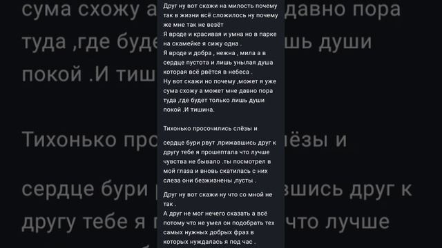 немного творчества этот стих я написала сама «друг ну вот скажи » надеюсь вам понравится смотреть онлайн