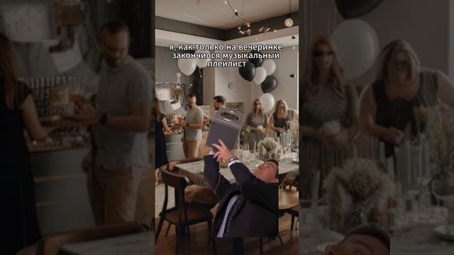 Диджей, подвинься смотреть онлайн