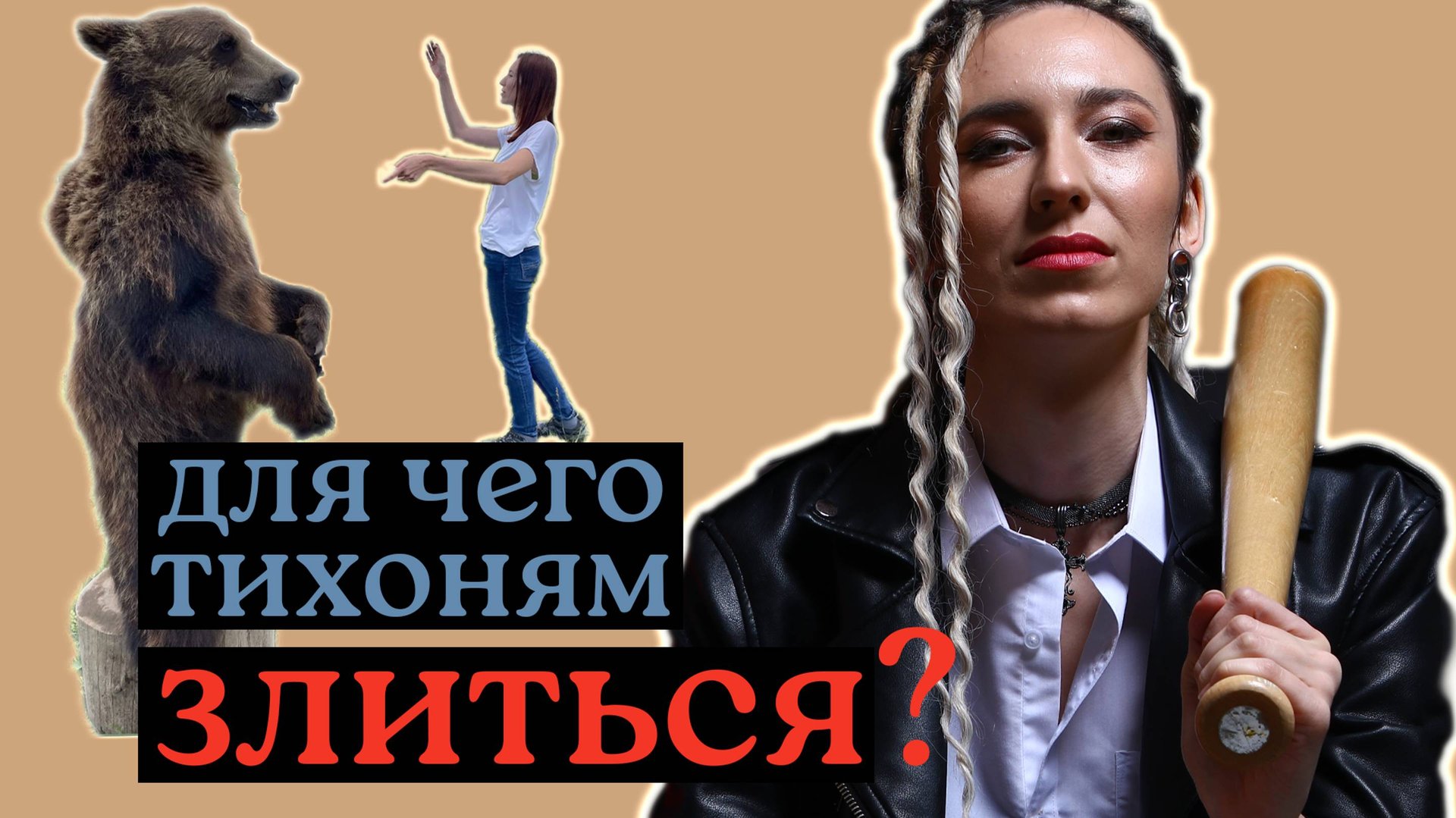 Любовь Мороз