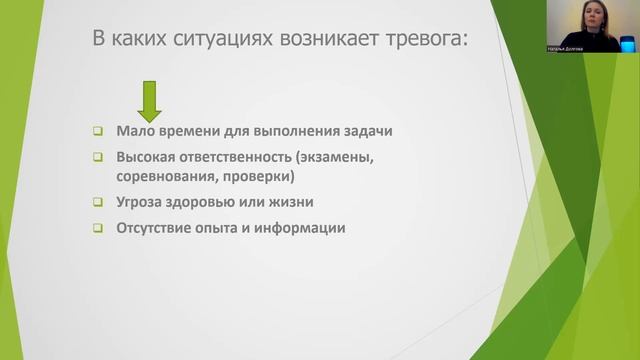 Вебинар "Истоки бессознательной тревожности" смотреть онлайн