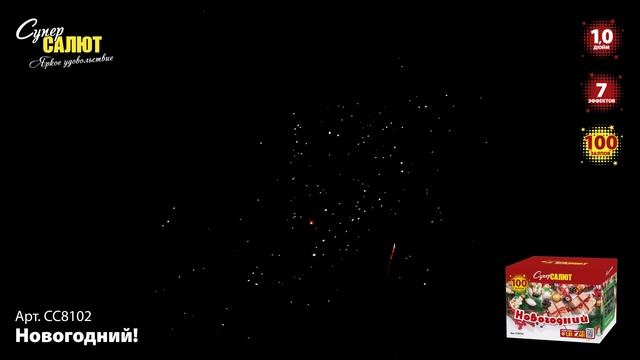 СС8102_2024 смотреть онлайн