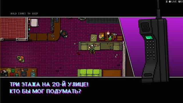 Два Круга Ада! Hotline Miami 2 Wrong Number. №3 смотреть онлайн