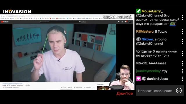 [Full] Zakviel смотрит ТОПЛЕС: ВАШЕ ТЕЛО - КОШМАР инжинера