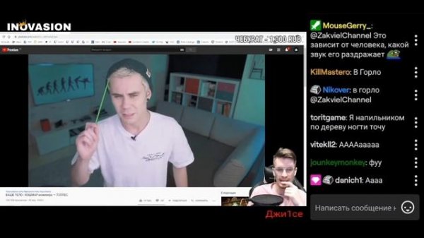 [Full] Zakviel смотрит ТОПЛЕС: ВАШЕ ТЕЛО - КОШМАР инжинера