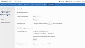 Контур Отель инструкция по работе с программой