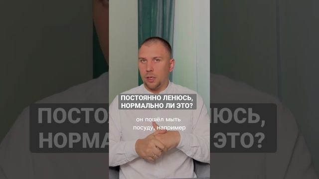 КАК ИЗБАВИТЬСЯ ОТ ПРОКРАСТИНАЦИИ? #лень #психолог #психология #прокрастинация #трансформация #коуч смотреть онлайн