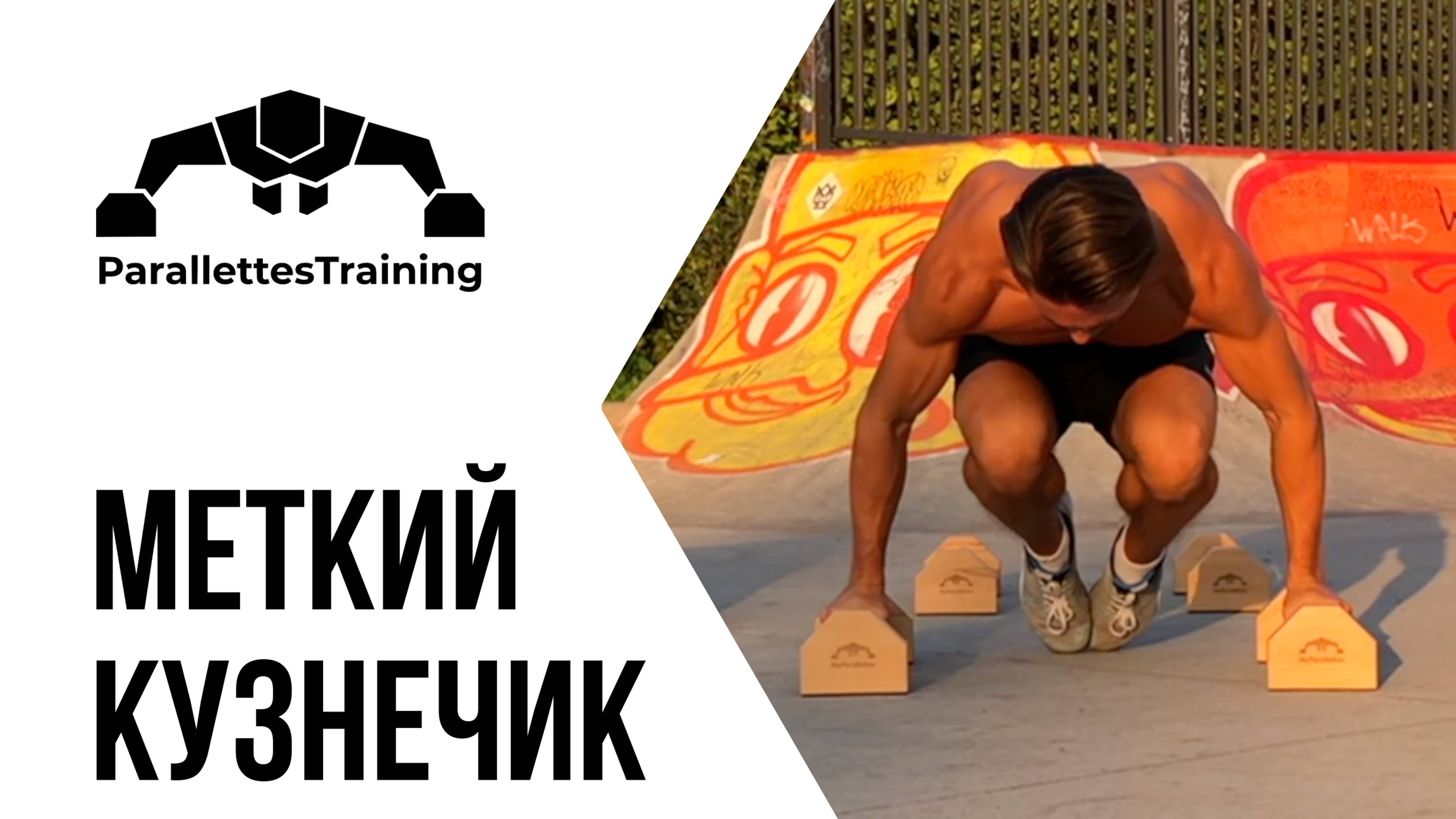 Меткий кузнечик смотреть онлайн