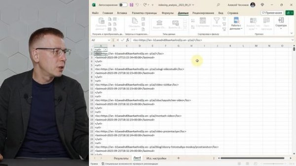 Узнать Сколько Страниц в Индексе Яндекс и Google: как проверить и добавить | сервис PromoPult — SEO