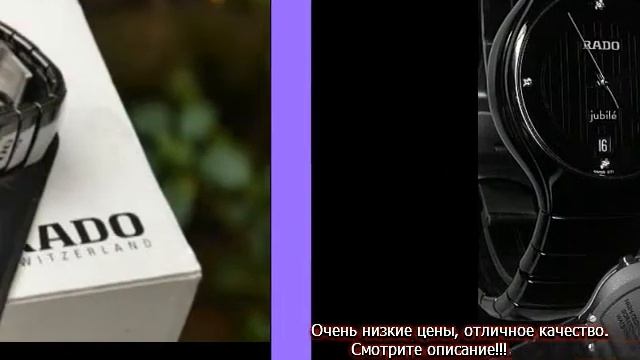 МУЖСКИЕ ЧАСЫ RADO JUBILE