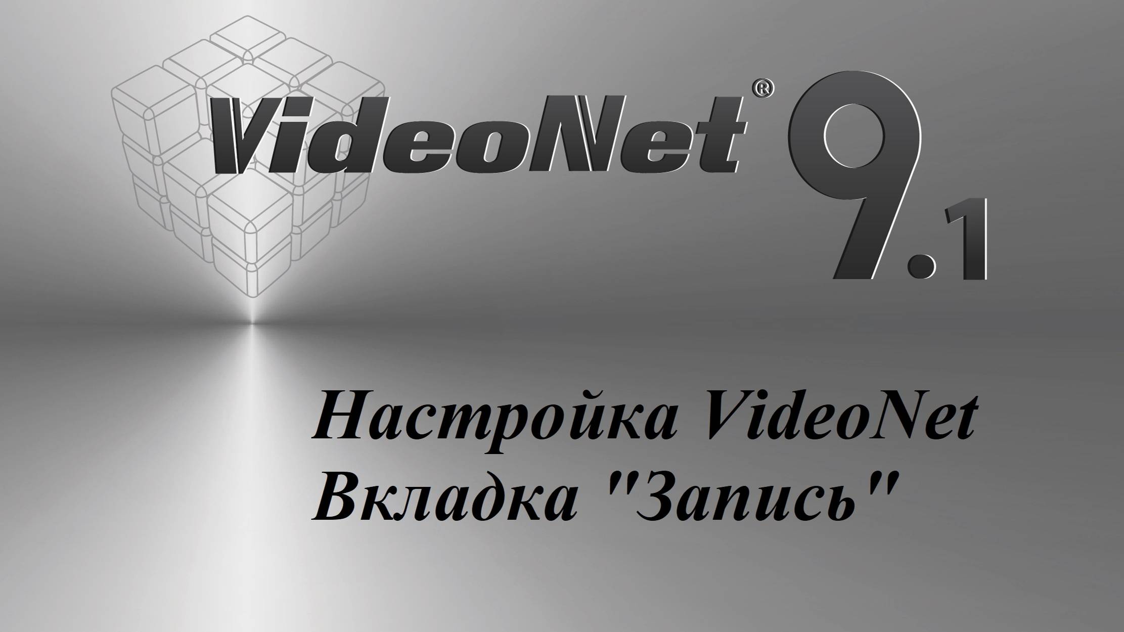 VideoNet - Вкладка 
