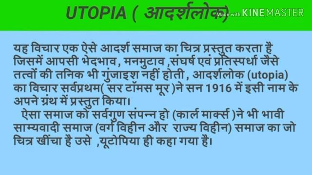 Karl Mannheim//Ideology and Utopia//for Ugc Net,PGT and all exams// हिंदी में(Sociology) смотреть онлайн