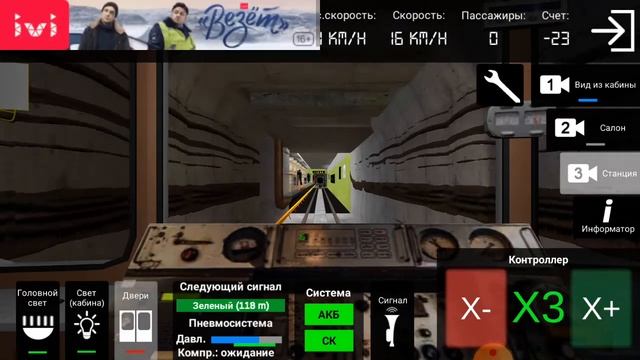 Играем в симулятор метро (1 Часть) смотреть онлайн