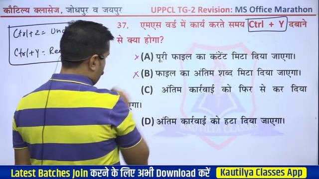 UPPCL TG-2 Revision Batch | MS Office MARATHON CLASS | Computer Shubham Sir | UPPCL TG-2 Exam 2023 смотреть онлайн