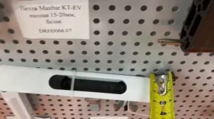 Защёлка балконная для раздвижного окна PROVEDAL