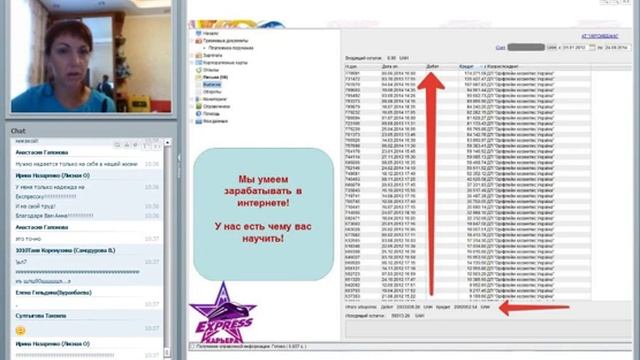 23.05.2016 Презентация проекта Экспресс карьера. Анна Черна смотреть онлайн
