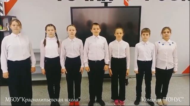 Команда "ТОНУС" - квест "Будущее начинается сегодня: навигатор ЗОЖ" смотреть онлайн
