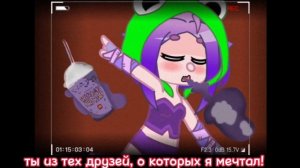 ГАЧА-КЛИП grimace shake + перевод (возможно не правильный)