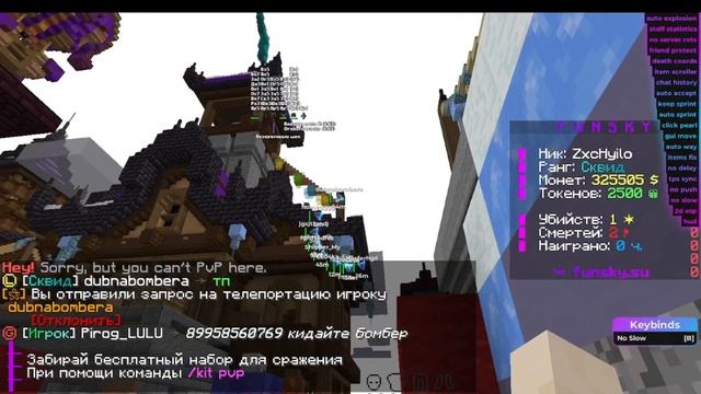 Подгон на сервере Funsky|Зараза - Холод апатия (speed up) смотреть онлайн