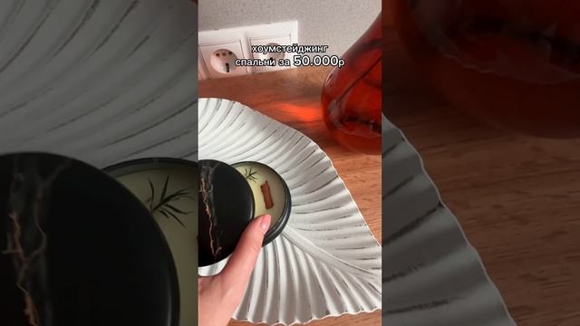 С помощью некрупной мебели сделать  интерьер современнее,добавить  текстиль,декор.это #хоумстейджинг