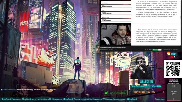 ✨INDIVIDUUM ОРЛОУ STREAM 19.10.2020 | 16:00 MSK 🎬 смотреть онлайн