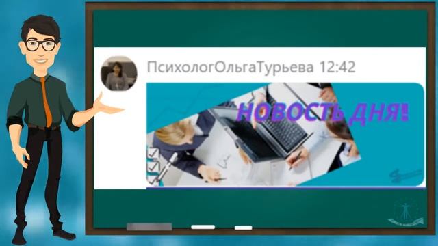 ПРАВИЛА РАБОТЫ В РАБОЧИХ ЧАТАХ. смотреть онлайн