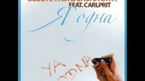 Blue Affair & Sasha Dith Feat. Carlprit - Я одна (Radio Edit)