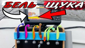 ГДЕ БЕЛЬ ТАМ И ЩУКА Рыбалка осенью на Оке Ловля щуки на спиннинг